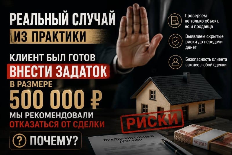 Как проверить продавца квартиры или дома перед покупкой